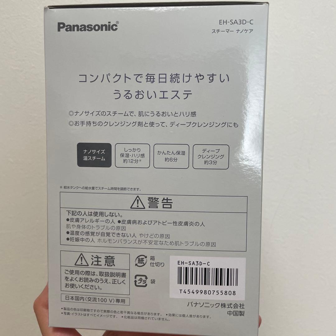 新品未使用　スチーマーナノケア　EH-SA3D-C