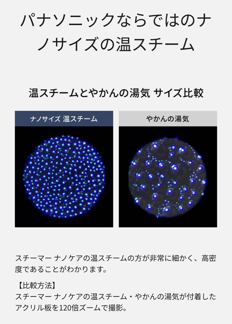 新品未使用　スチーマーナノケア　EH-SA3D-C