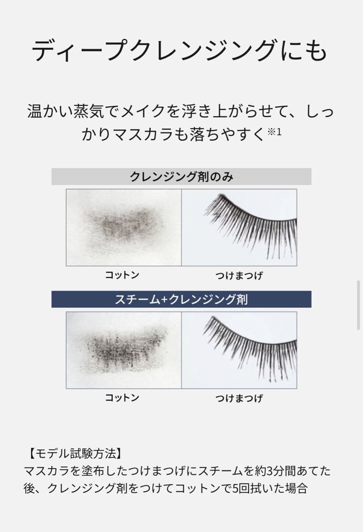 新品未使用　スチーマーナノケア　EH-SA3D-C