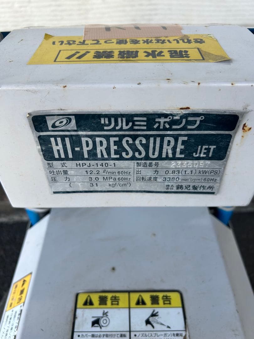KT1★ツルミポンプ　HPJ-140-1 高圧洗浄機