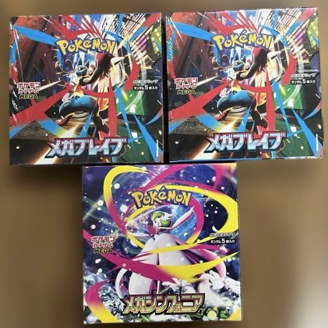 ポケモンカードゲーム メガブレイブ　メガシンフォニア シュリンク付き BOX