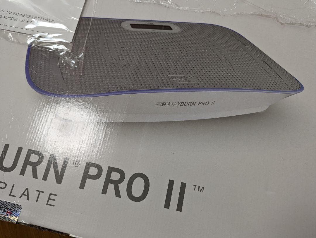 ダイエット運動不足に美品・定価8万 マックスバーン 白バランスボード ブルブル