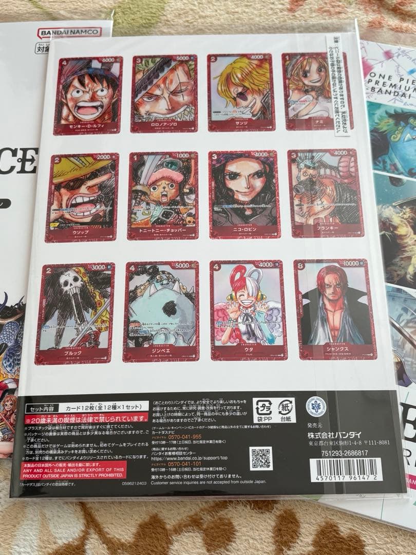 ワンピースカード　プレミアムカードコレクション　３個