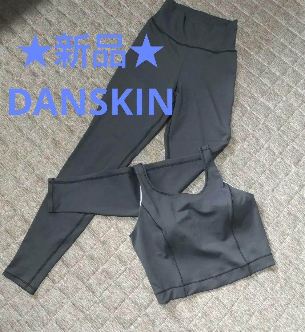 ★新品　DANSKIN　ダンスキン　ダークグレー ヨガウェア セット　М