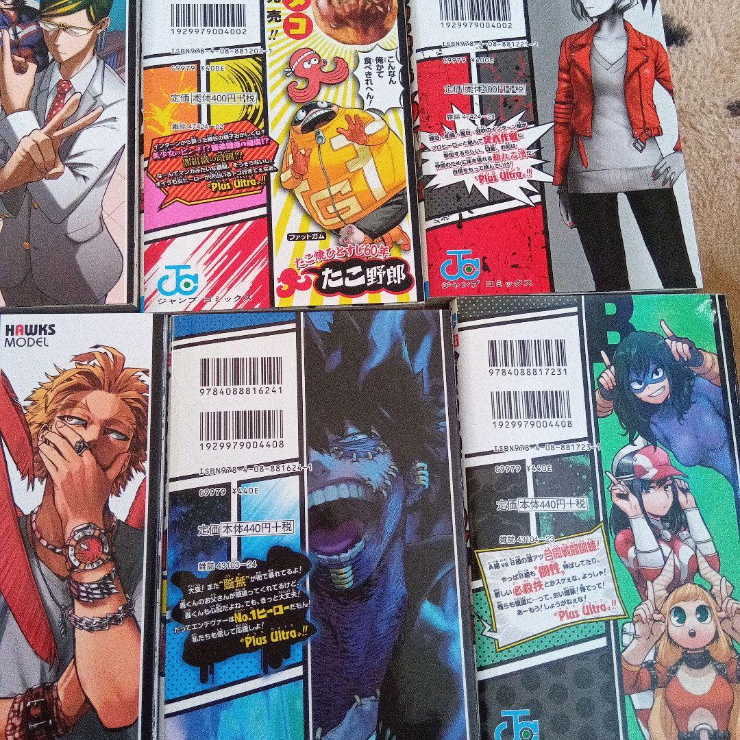 僕のヒーローアカデミア　全巻セット