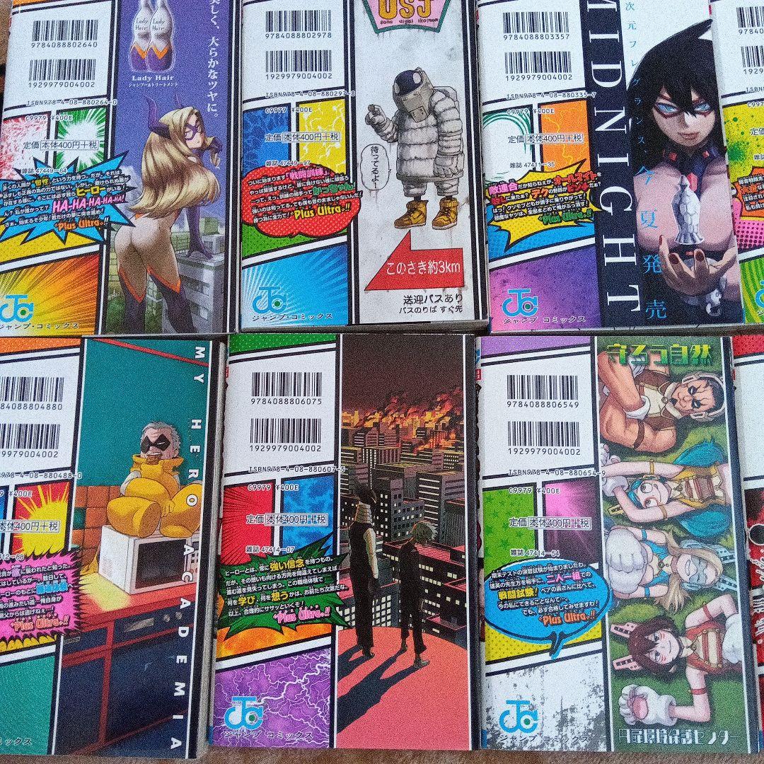 僕のヒーローアカデミア　全巻セット