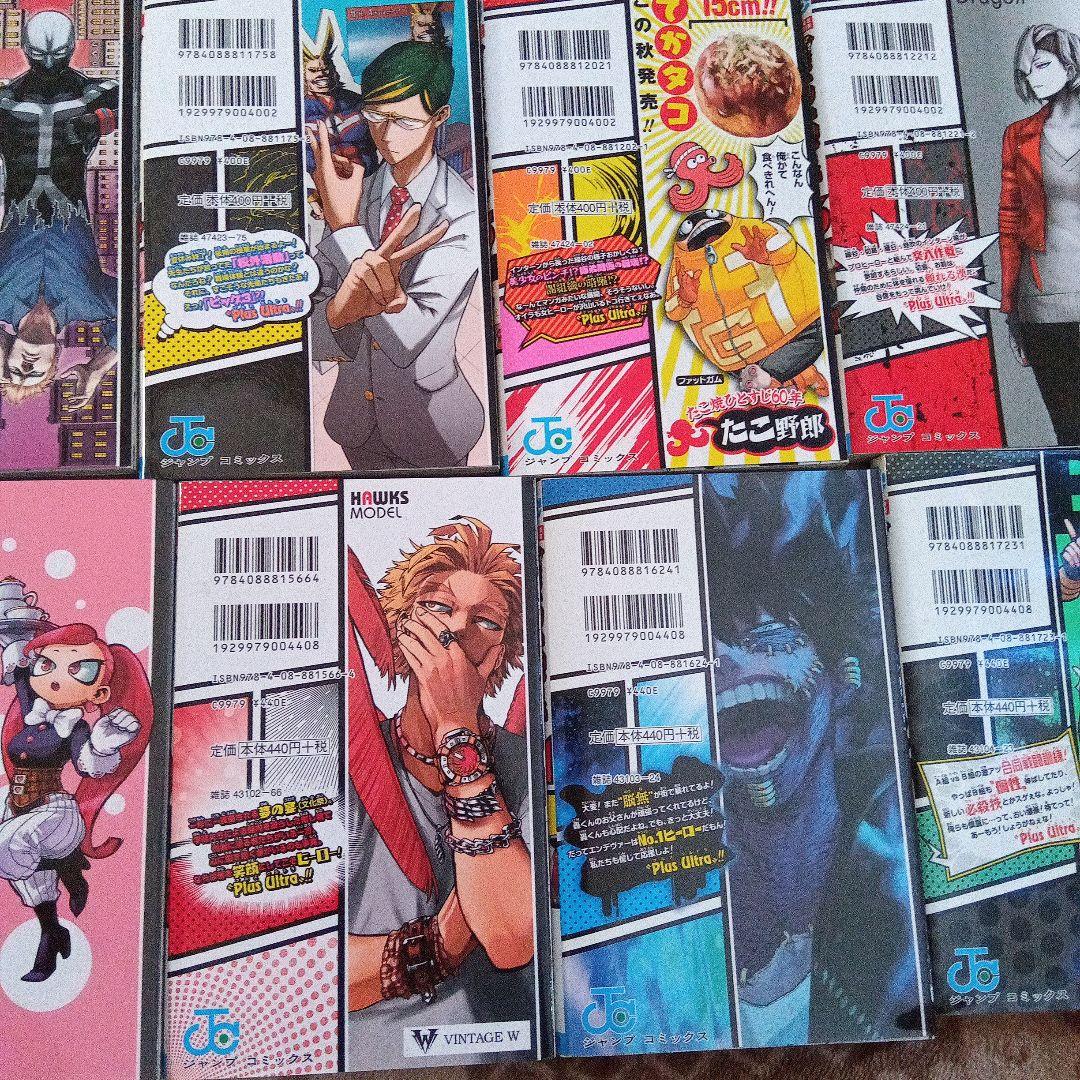 僕のヒーローアカデミア　全巻セット