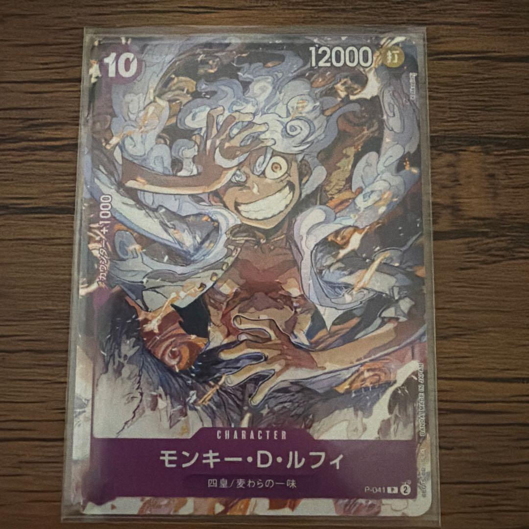モンキー・D・ルフィ ニカ P-041 23枚