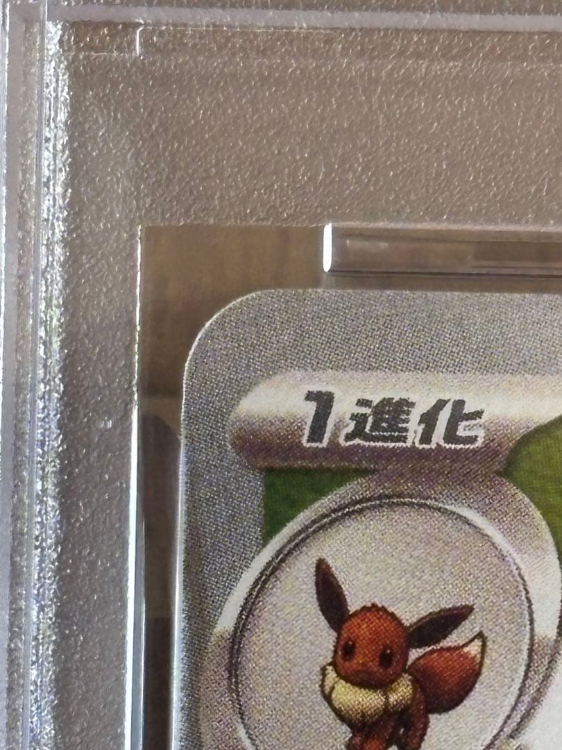 リーフィア 2023 POKEMON SV-P GEM MT