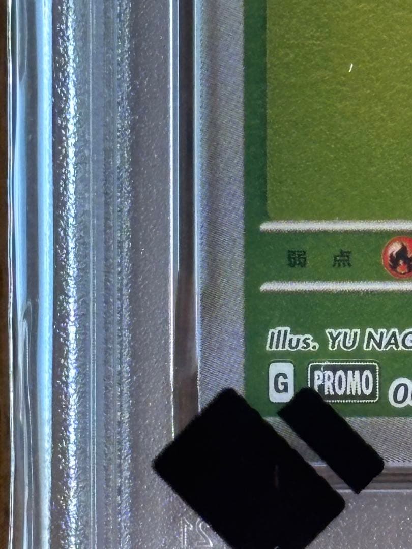 リーフィア 2023 POKEMON SV-P GEM MT