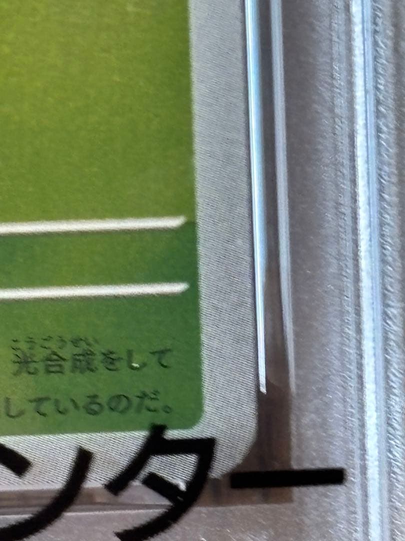 リーフィア 2023 POKEMON SV-P GEM MT