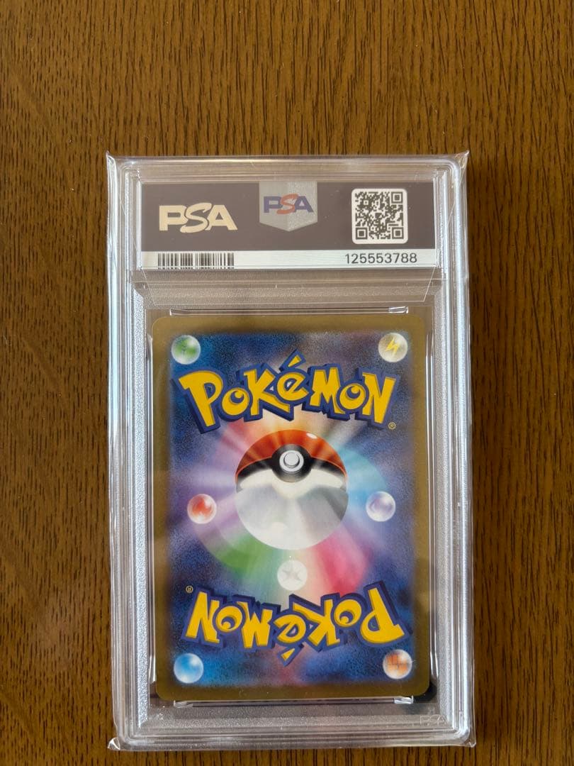 リーフィア 2023 POKEMON SV-P GEM MT