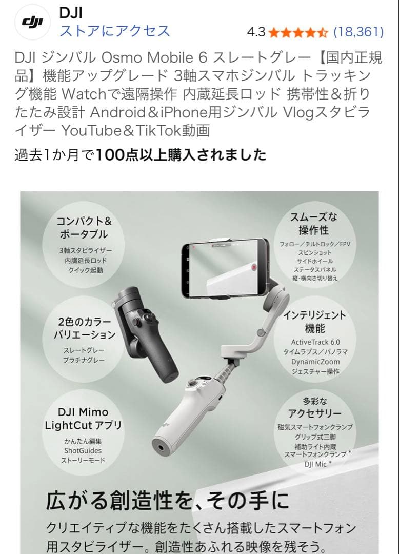 美品DJI Osmo Mobile 6 スタビライザー 2023年年明け購入品