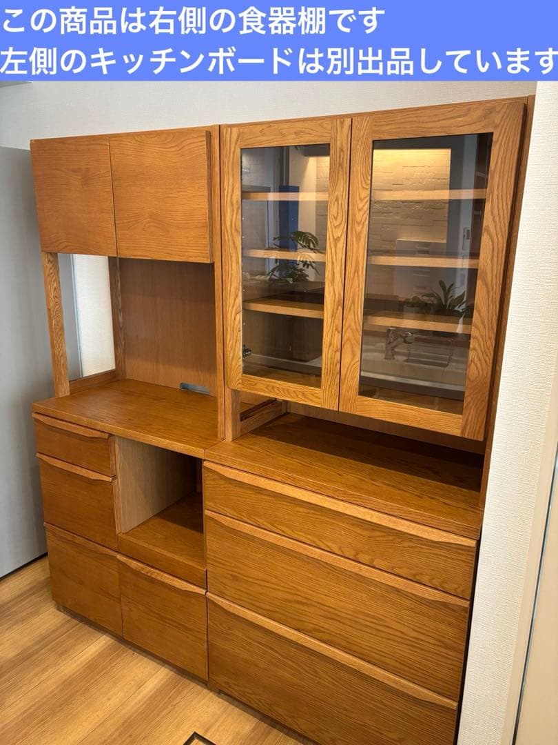 unicoウニコKIRP キルプ W800カップボード 食器棚