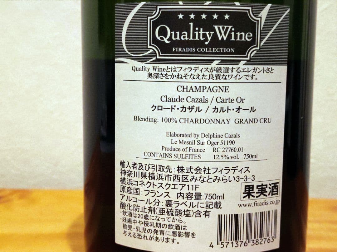 【ヨックンクン】クロード・カザル＆ジャン・ラルマン 4本セット