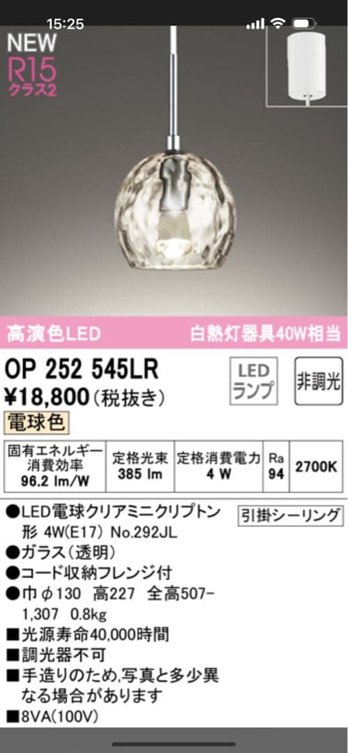 9月末まで2個セット【AQUA】照明 ODELIC OP252545LR