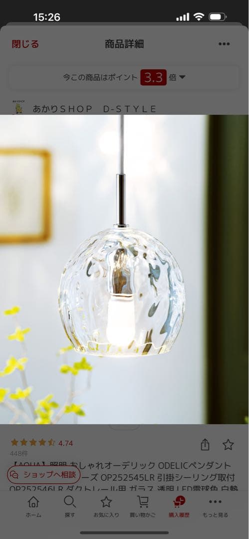 9月末まで2個セット【AQUA】照明 ODELIC OP252545LR