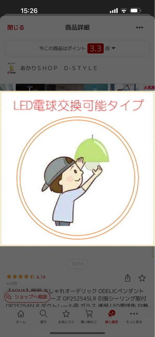 9月末まで2個セット【AQUA】照明 ODELIC OP252545LR