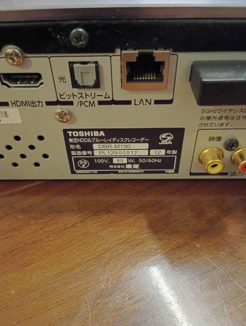 東芝REGZAブルーレイ　タイムシフト付きレコーダーDBR-M190 ジャンク品