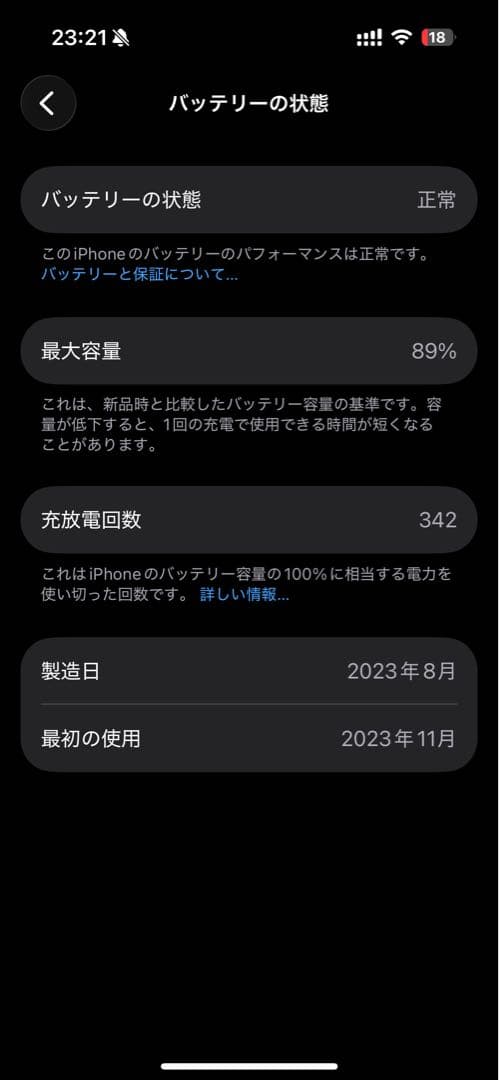iPhone15Pro 128GB 本体　 SIMフリー ブラックチタニウム