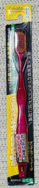 ※ツヨシ※　デンタルプレステージ かため 歯ブラシ 120本セット