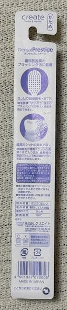 ※ツヨシ※　デンタルプレステージ かため 歯ブラシ 120本セット