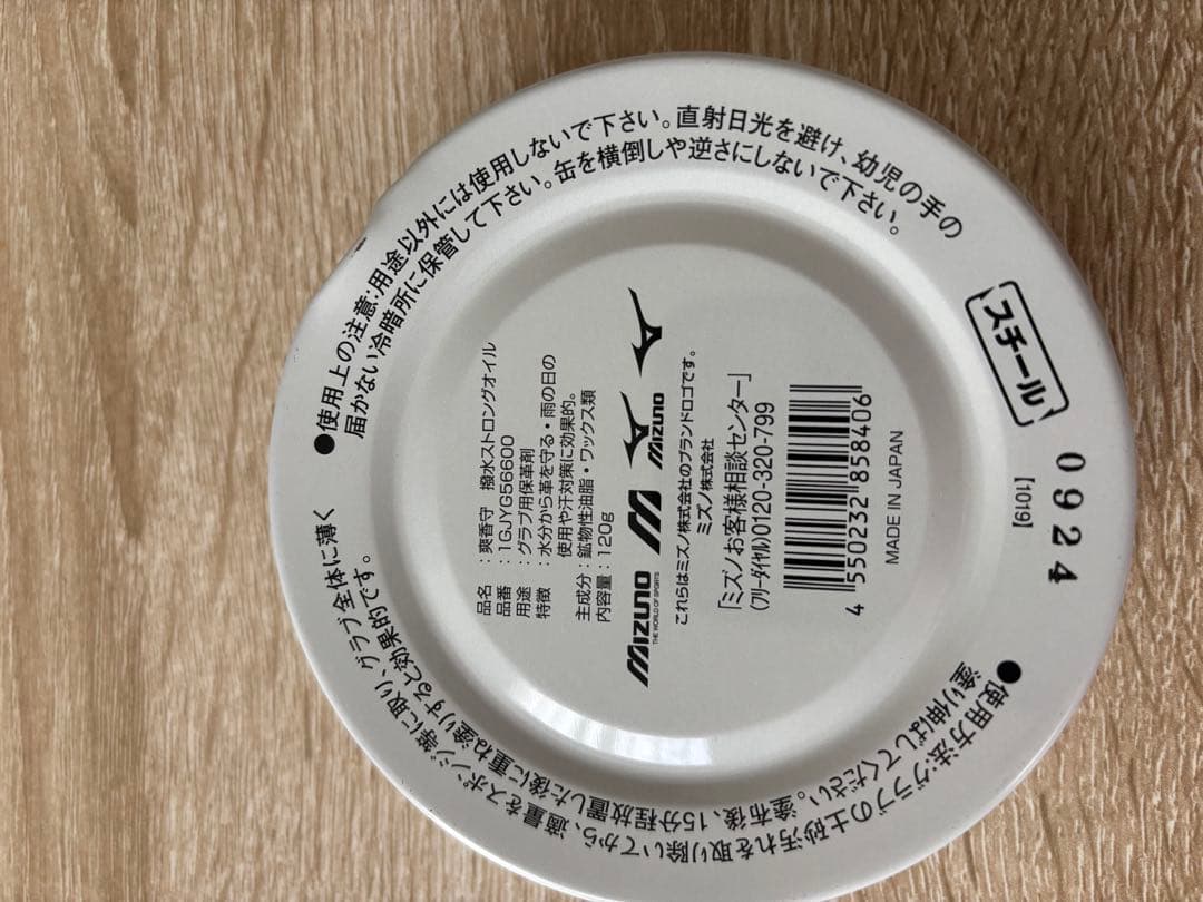 ジュニア軟式野球グローブ　Mサイズ