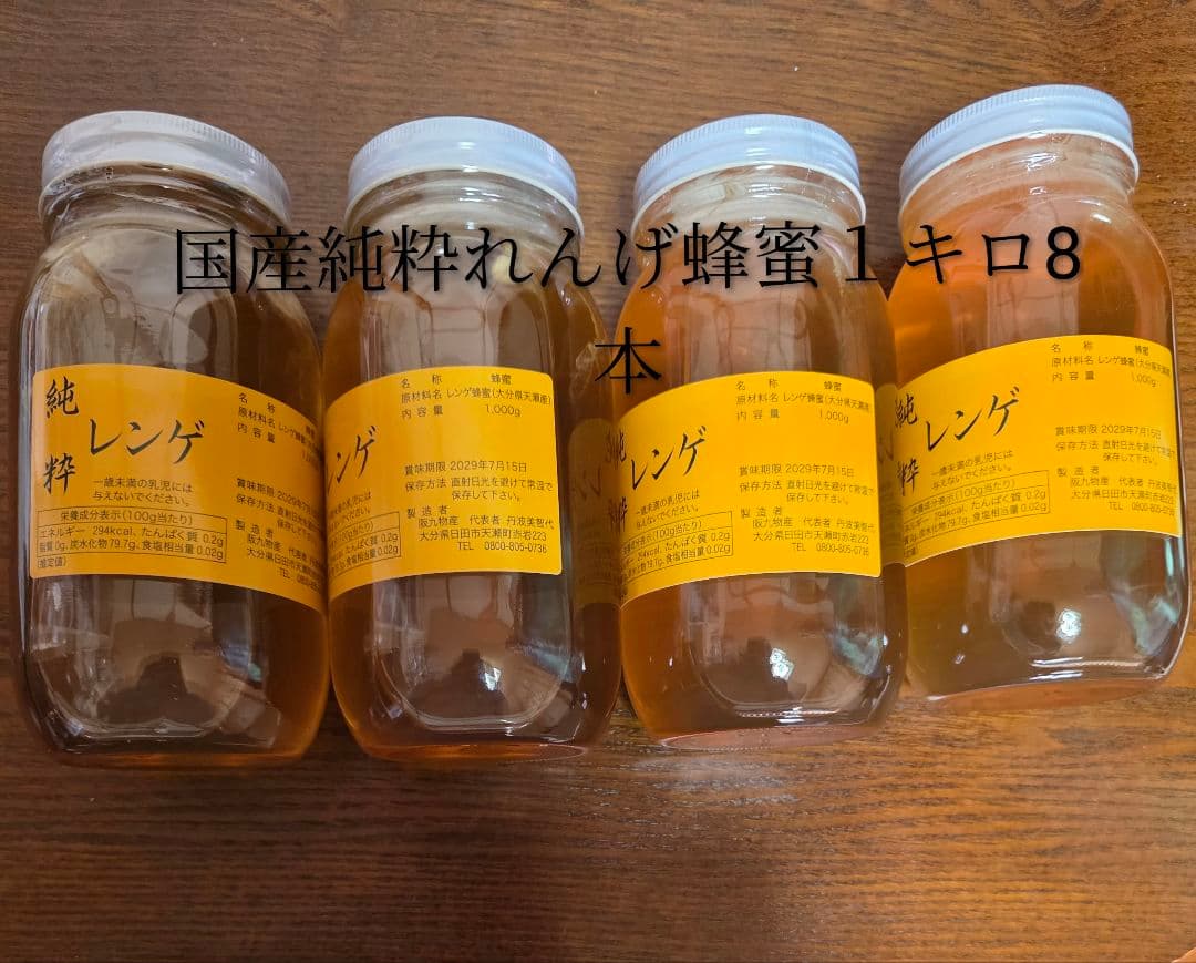 daimaou&aqbi 様国産純粋レンゲ蜂蜜 1キロ 12本