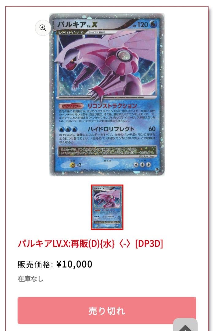 【約4万円相当】ポケモンカード 引退品 大量