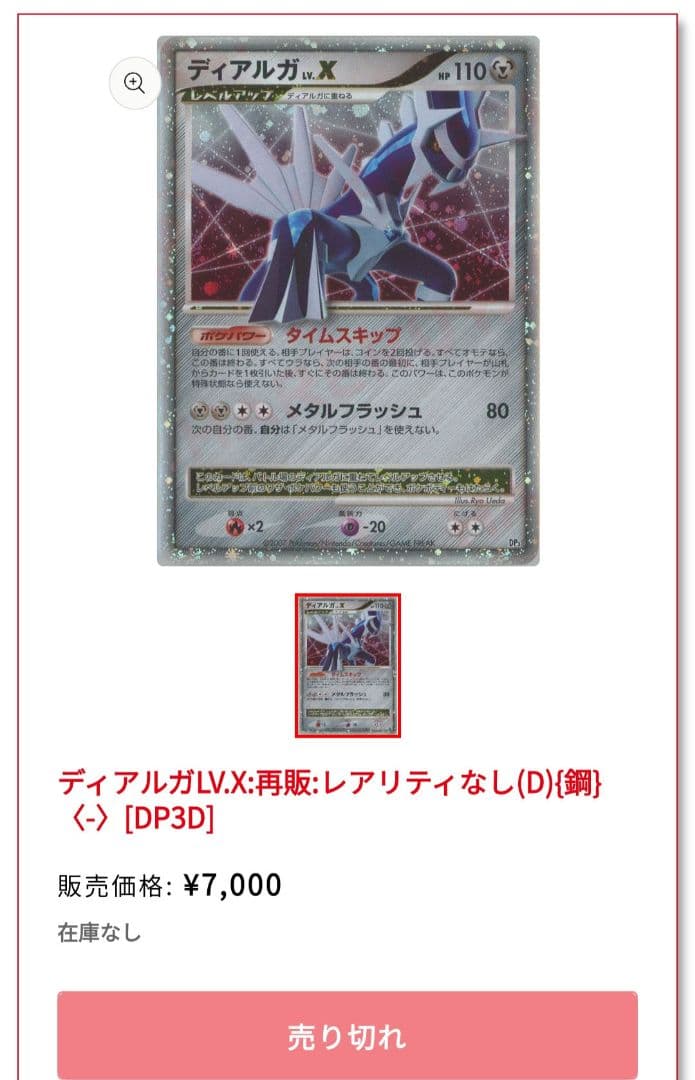 【約4万円相当】ポケモンカード 引退品 大量