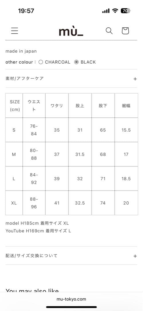 パンツ mu_ EASY TROUSERS