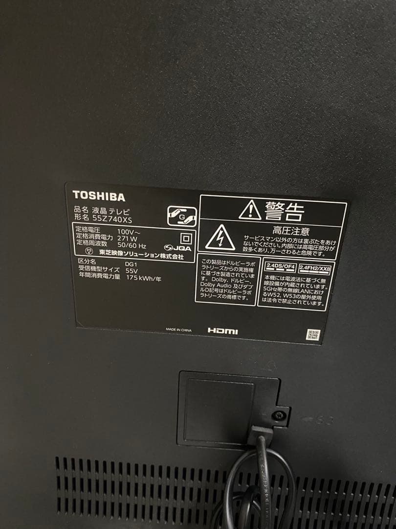 東芝 レグザ 55V型　4K テレビ 55Z740XS 21年製　動画アプリ