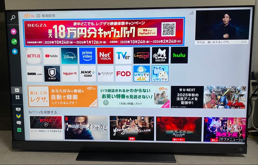 東芝 レグザ 55V型　4K テレビ 55Z740XS 21年製　動画アプリ