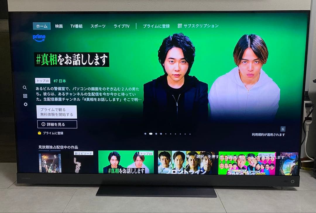 東芝 レグザ 55V型　4K テレビ 55Z740XS 21年製　動画アプリ