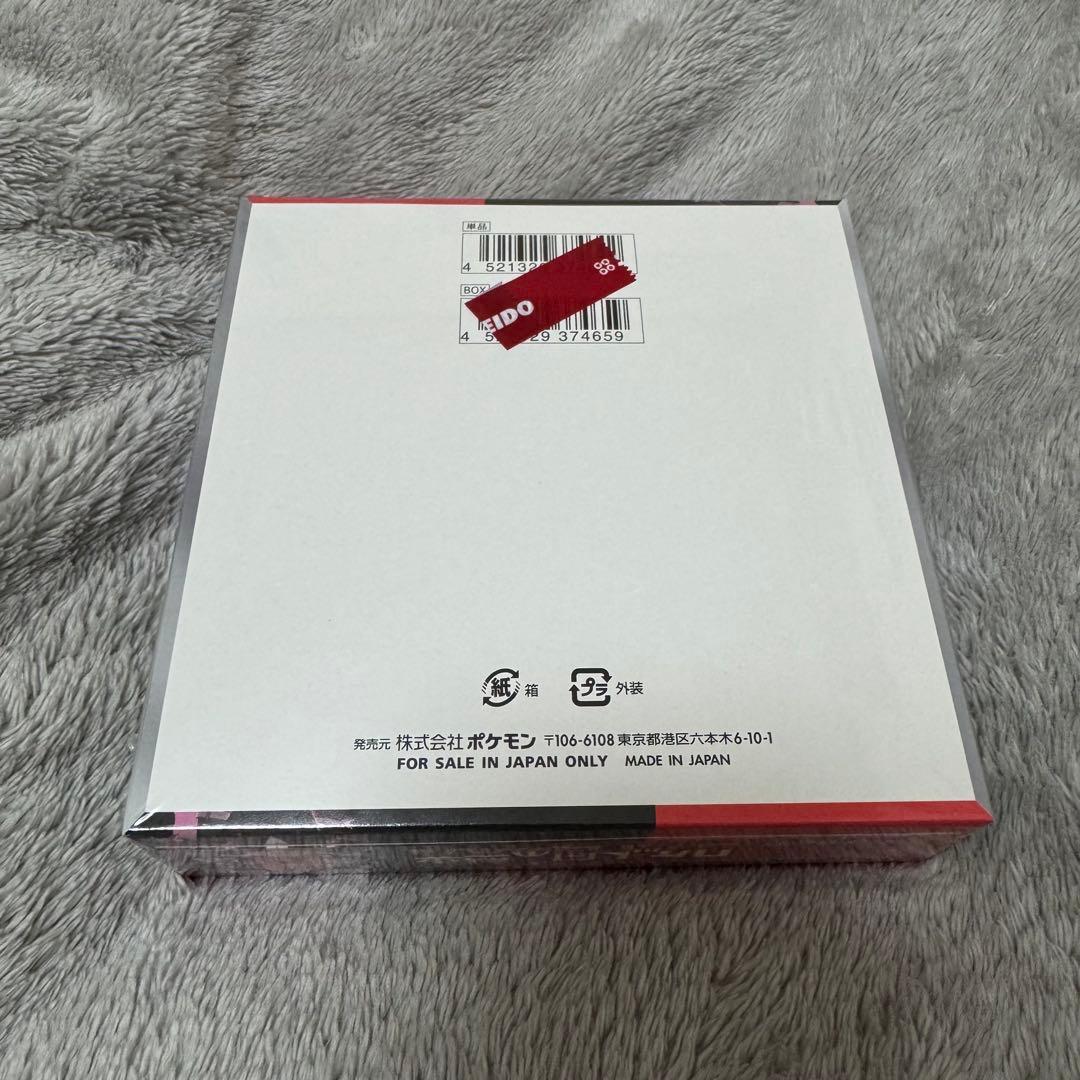 ポケモンカード ロケット団の栄光 1BOX シュリンク付き