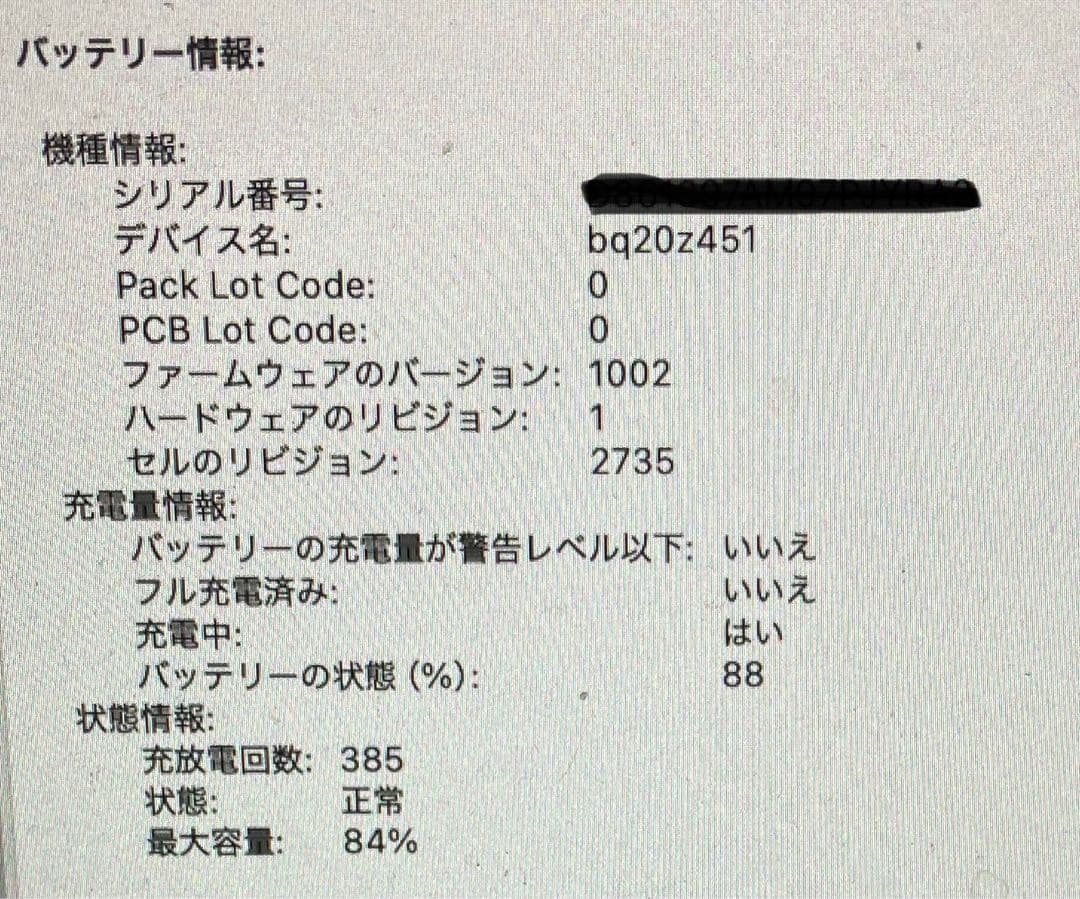 MacBook Air (M1, 2020) スペースグレー