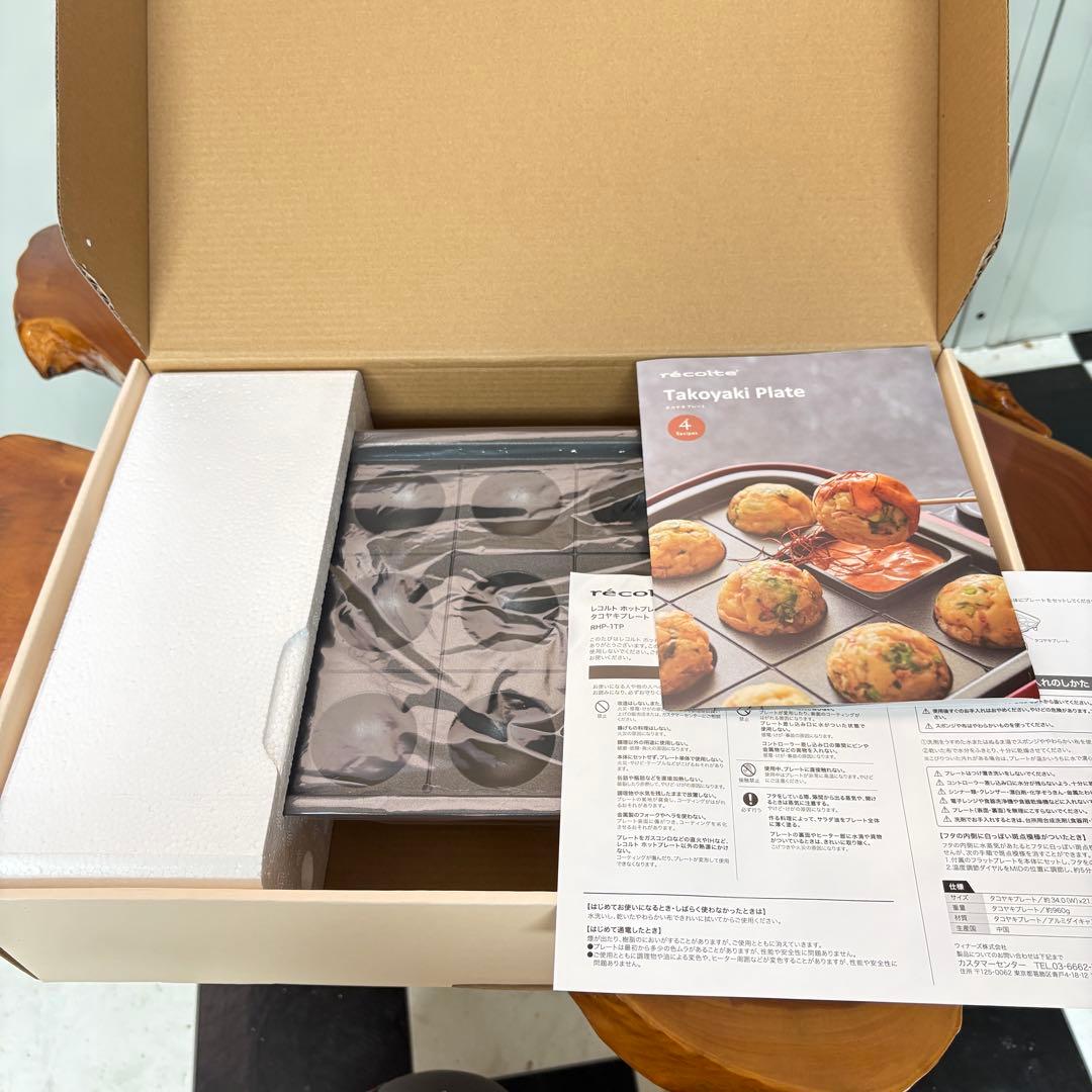 レコルト ホットプレート 特別セット　たこ焼き機　スチーム鍋　フルセット　温野菜