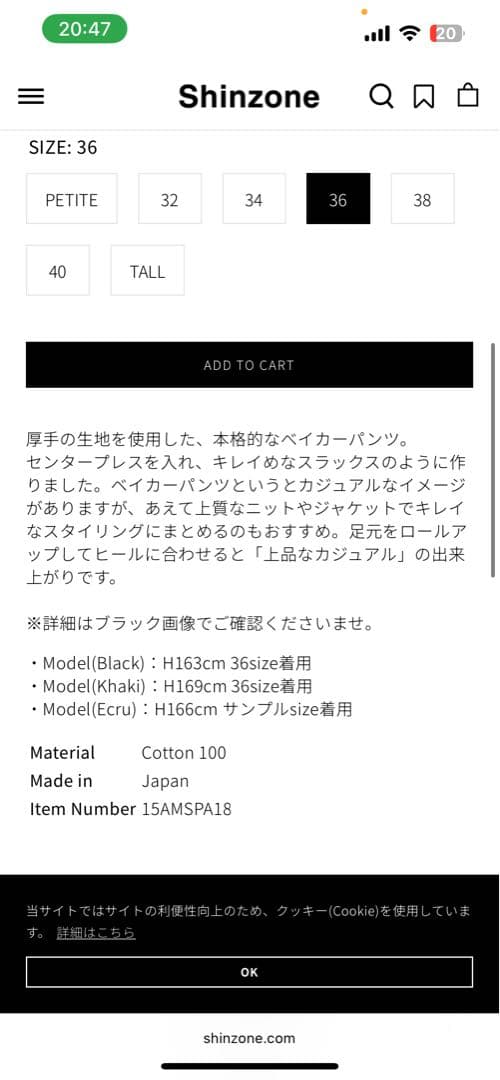 THE SHINZONE SKATER PANTS スケーターパンツ34ブラック