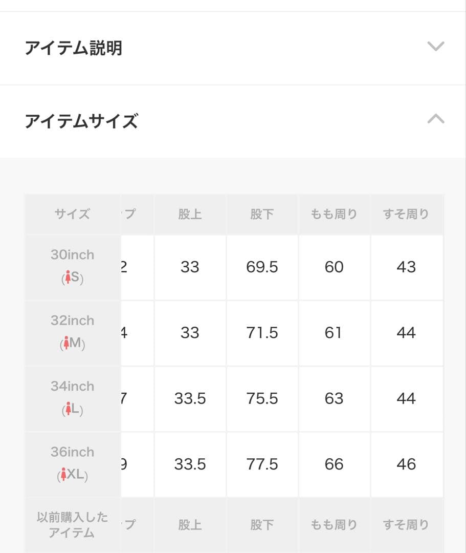 THE SHINZONE SKATER PANTS スケーターパンツ34ブラック