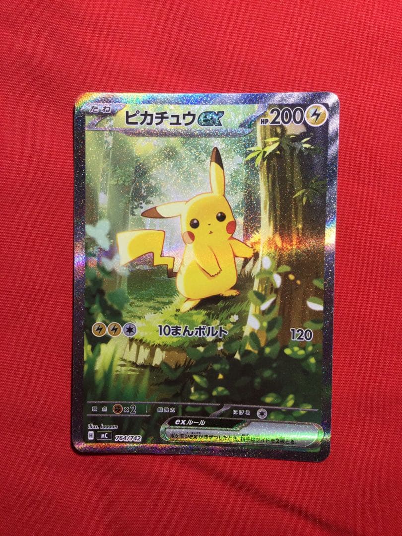 ポケモンカード スタートデッキ 100 ピカチュウex SAR