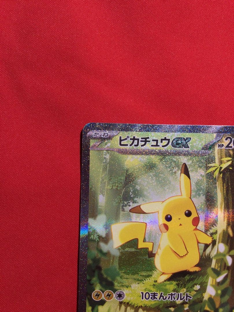 ポケモンカード スタートデッキ 100 ピカチュウex SAR