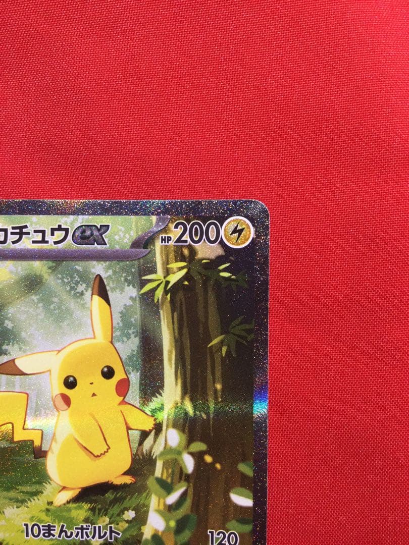 ポケモンカード スタートデッキ 100 ピカチュウex SAR