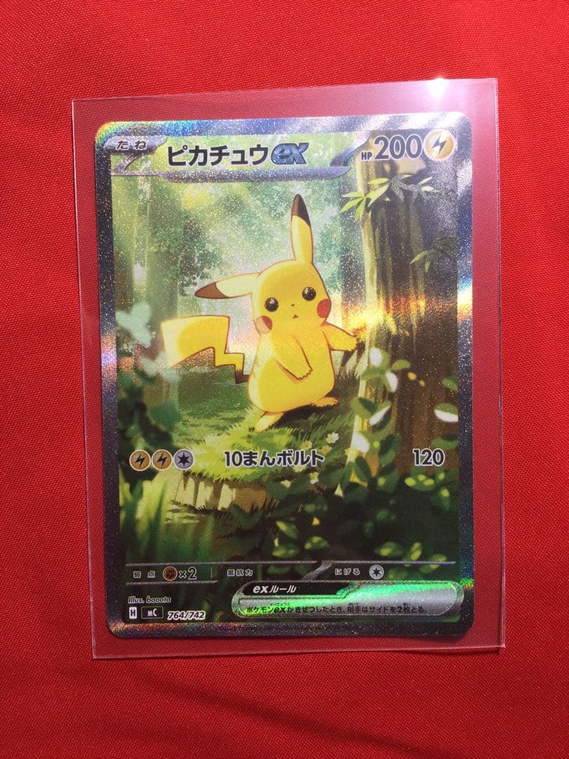 ポケモンカード スタートデッキ 100 ピカチュウex SAR