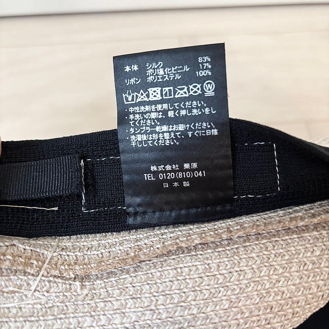 帽子 Chapeau d' O Si Braid Edge Up Cloche