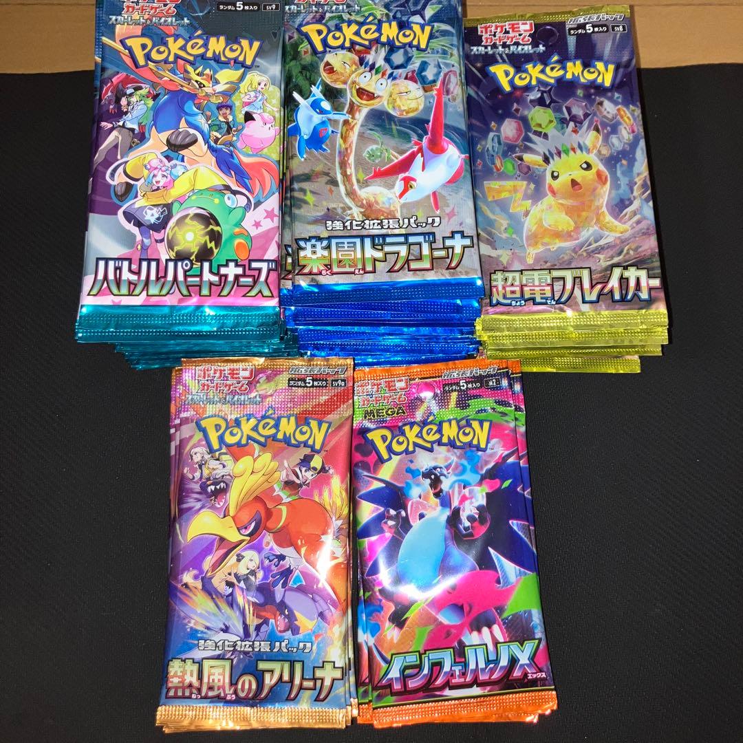 最安値 ポケモンカード バトルパートナーズ 楽園ドラゴーナ など 計100パック