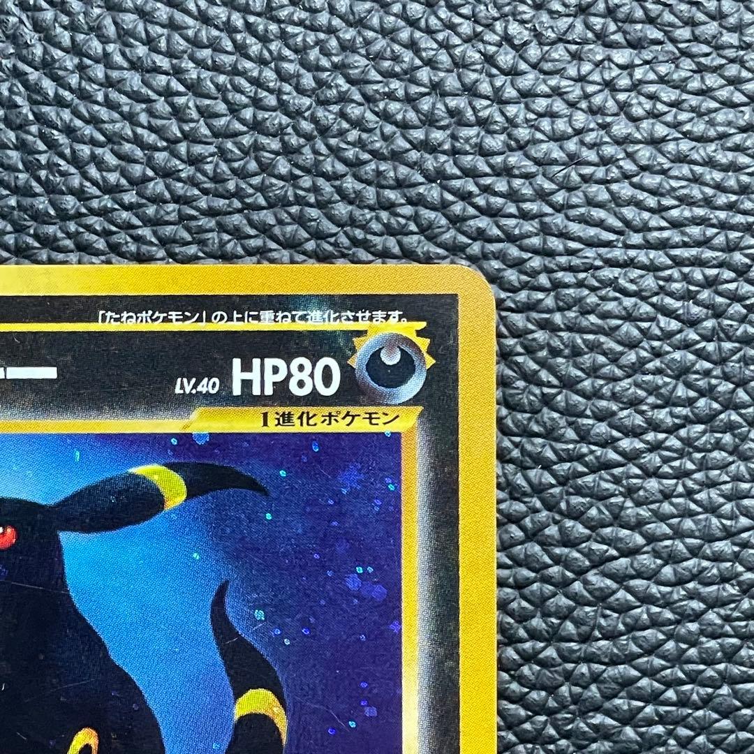 ブラッキー ★ 拡張パック第2弾 遺跡をこえて…