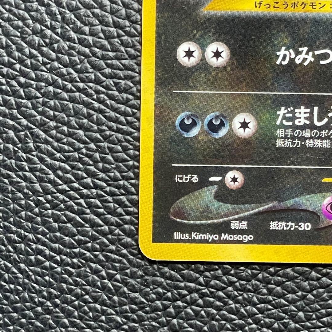 ブラッキー ★ 拡張パック第2弾 遺跡をこえて…