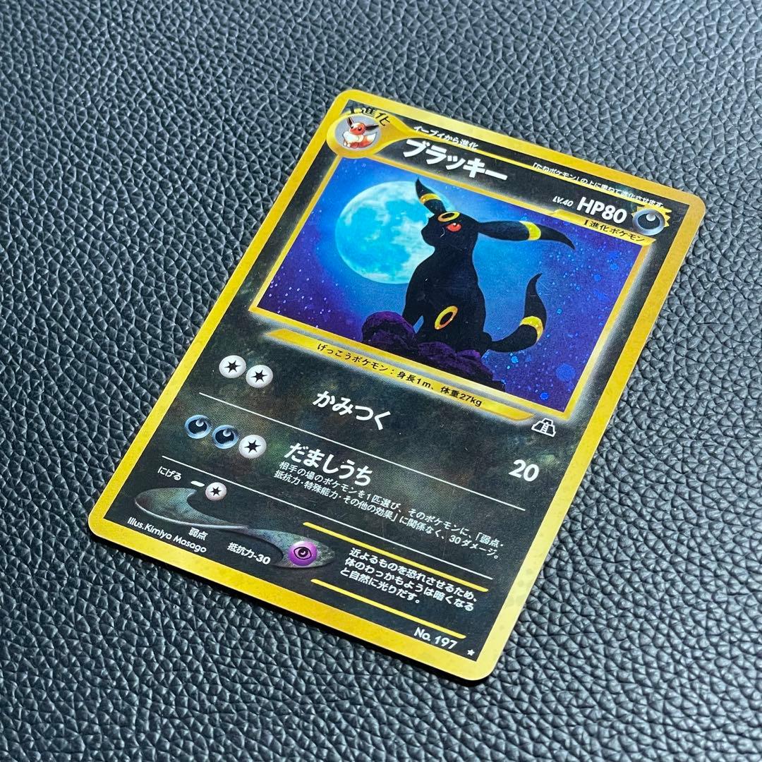 ブラッキー ★ 拡張パック第2弾 遺跡をこえて…