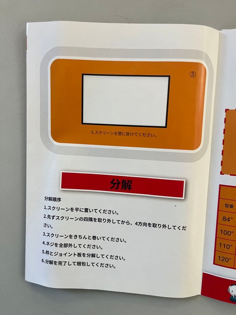 JWST プロジェクタースクリーン 100インチ 手動式 壁掛け