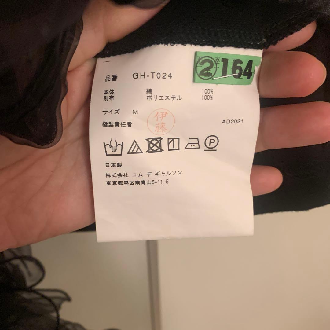 お値下げ　COMME des GARÇONS フリル M